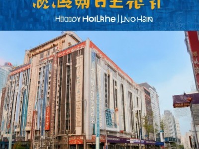 武汉假日晴川酒店位置详解，如何快速找到这座地标级住宿地？