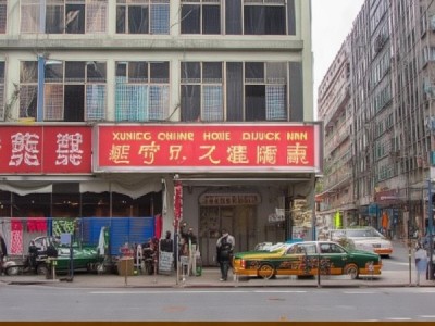 东呈国际酒店哪里有？全国门店分布与预订指南