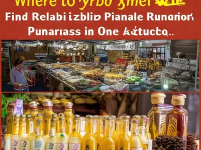 香梅酒哪里有卖？一文带你找到靠谱购买渠道