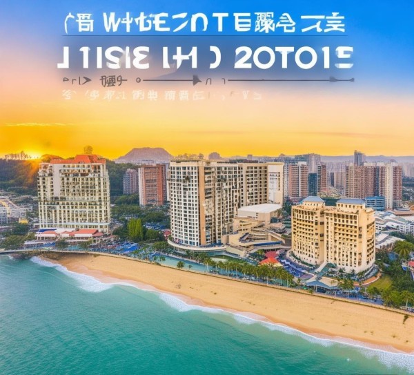 温州滨海哪里有酒店？热门酒店推荐，助你轻松规划滨海之旅